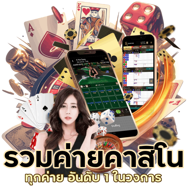 BGAME666 รวมค่ายคาสิโนทุกค่าย อันดับ 1