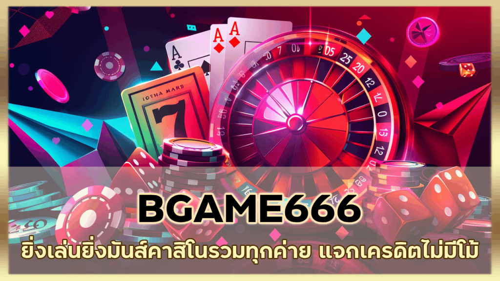 BGAME666