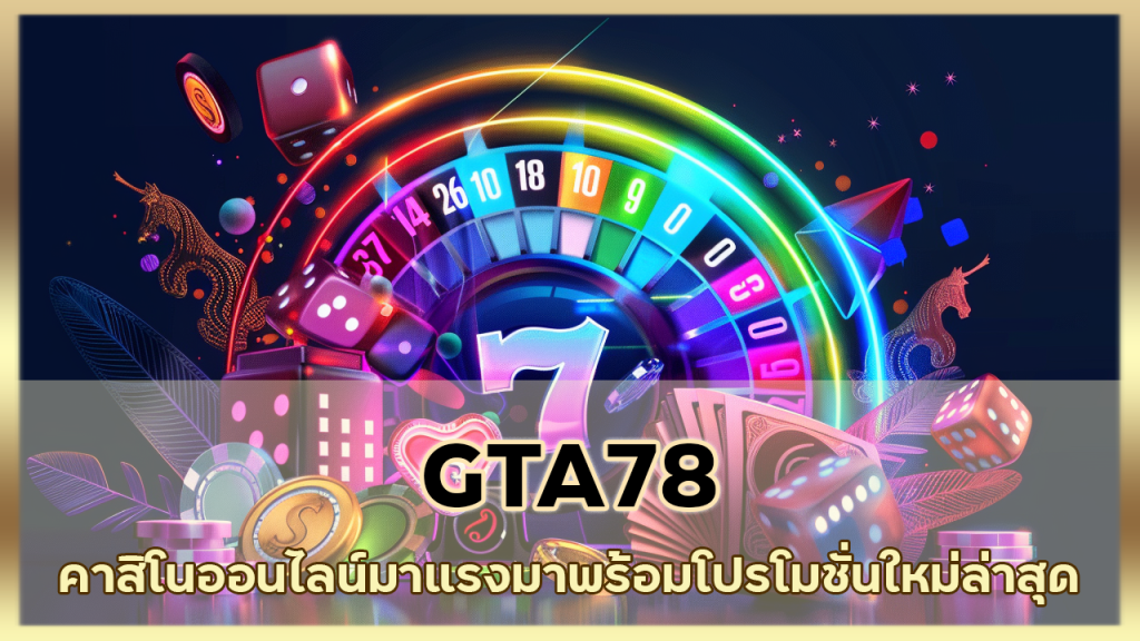 GTA78