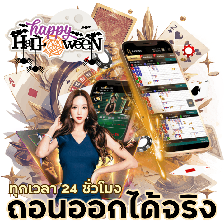 ระบบฝากถอน เว็บคาสิโน