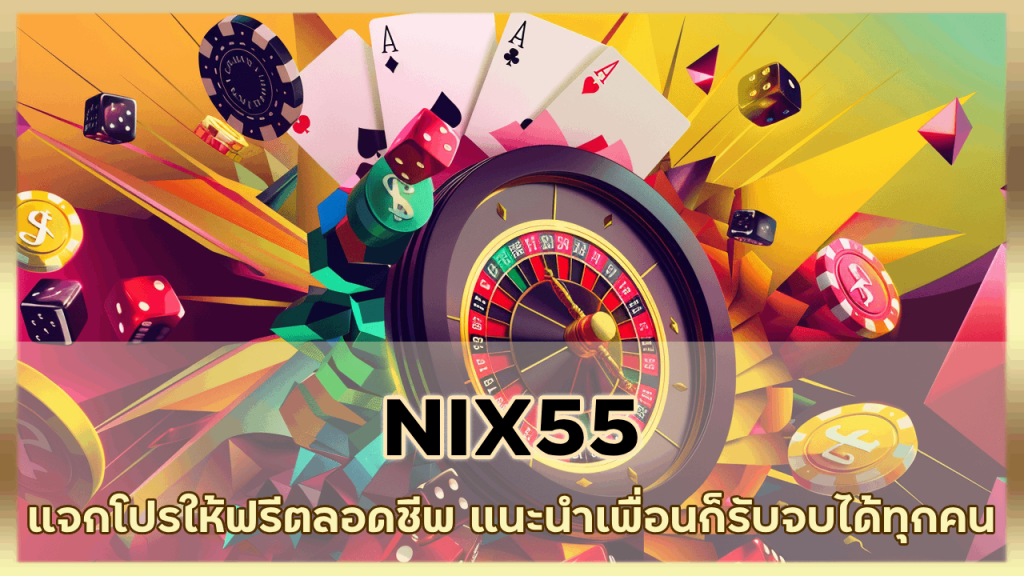 NIX55