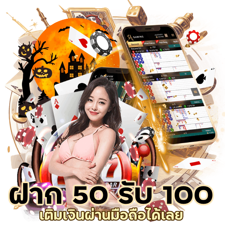 ONE7LACASINO เติมเงิน มือถือ ฝาก 50 รับ100