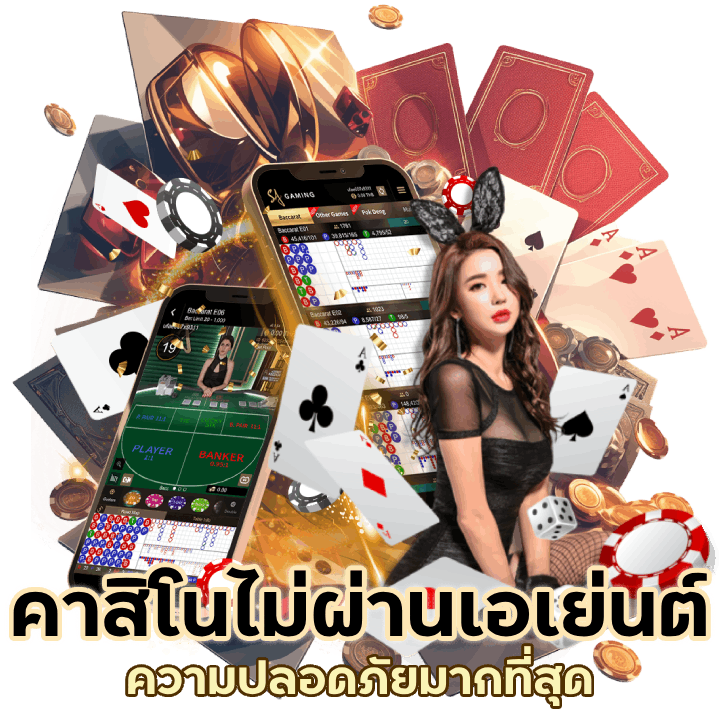 PHARAOH888CASINO ไม่ผ่านเอเย่นต์