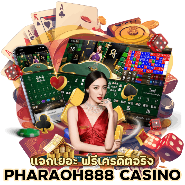 PHARAOH888CASINO ฟรีเครดิตจริง