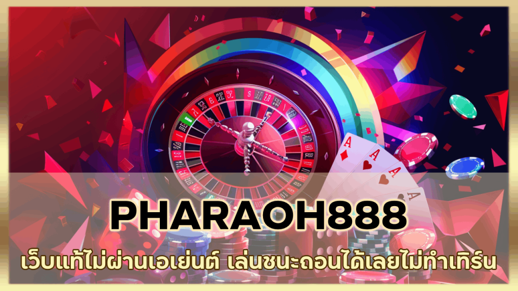 PHARAOH888