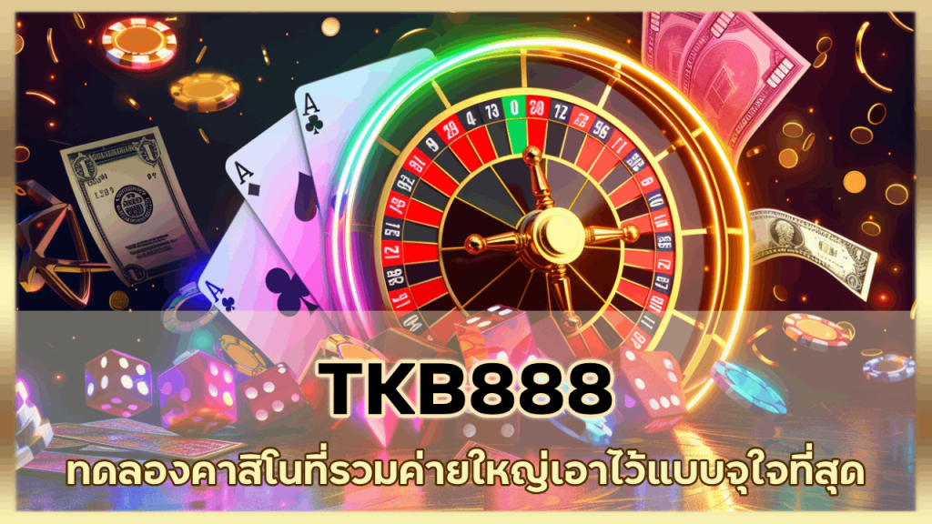 TKB888