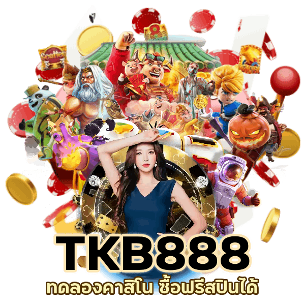 ทดลองคาสิโน ซื้อฟรีสปินได้