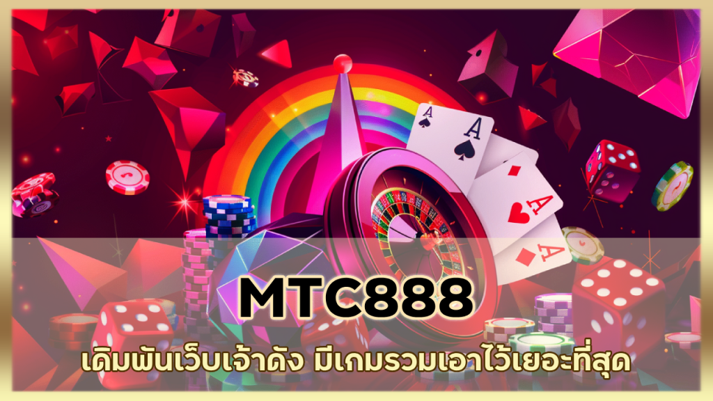 MTC888
