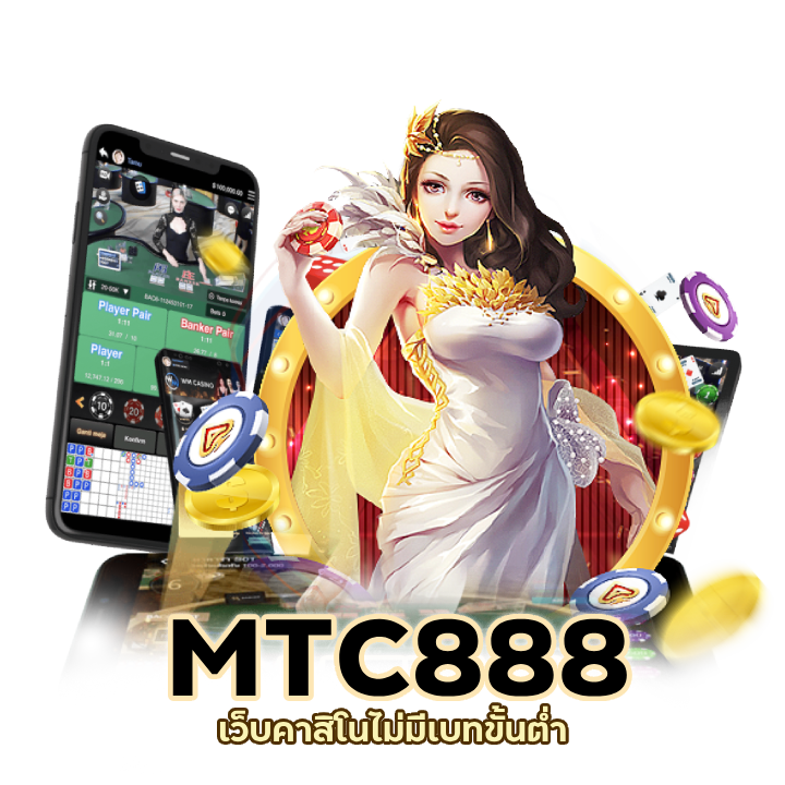 เว็บคาสิโนไม่มีเบทขั้นต่ำ