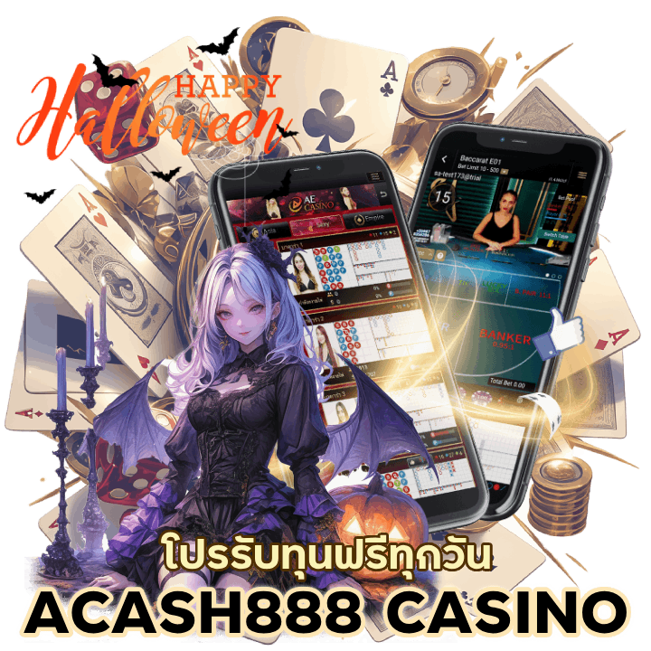 ACASH888CASINO รับทุนฟรีทุกวัน