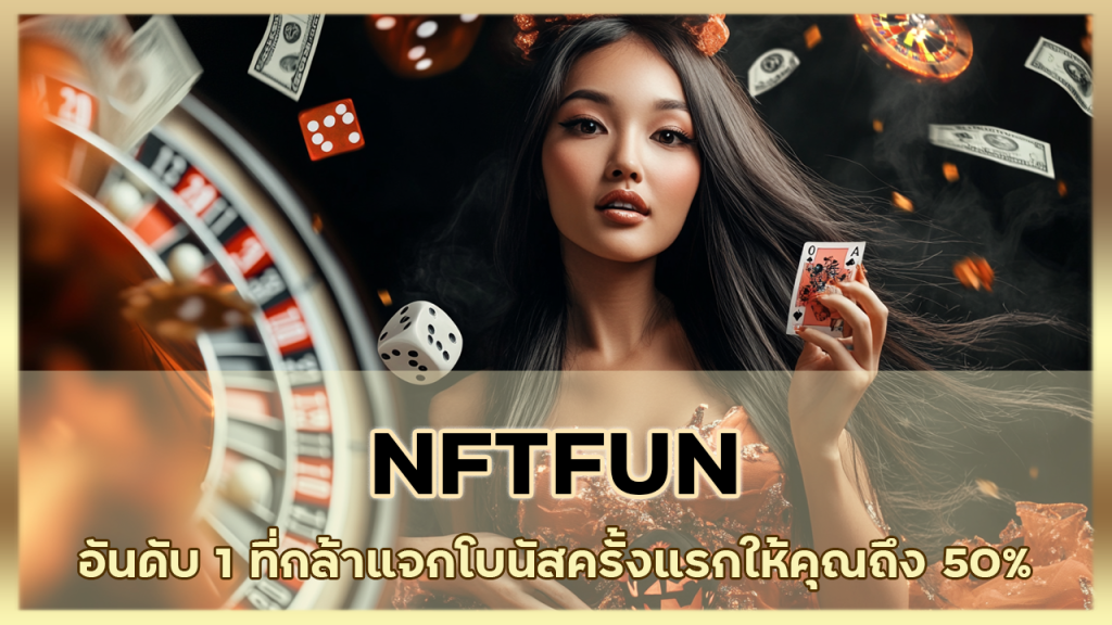 NFTFUN