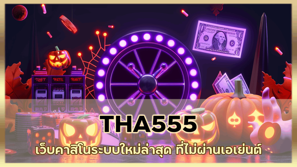 THA555