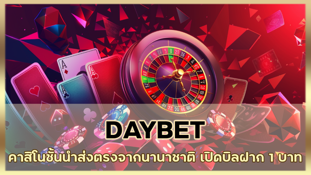 DAYBET