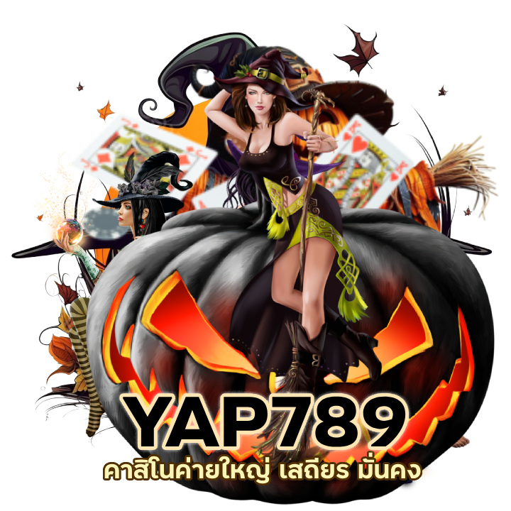 คาสิโนค่ายใหญ่ มั่นคง