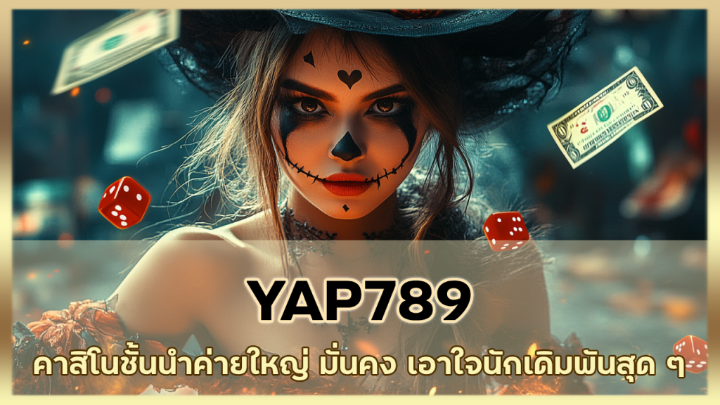 YAP789