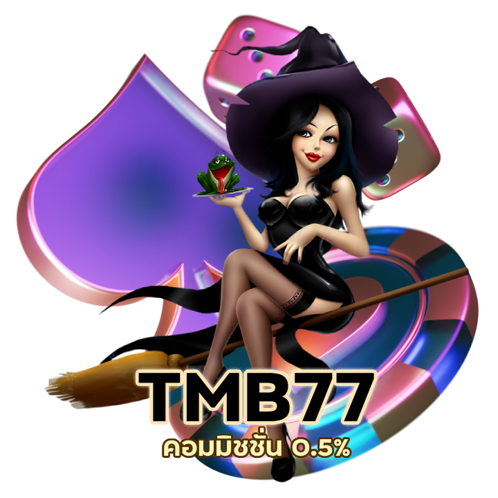 คาสิโน ที่ดีที่สุดปี 2024